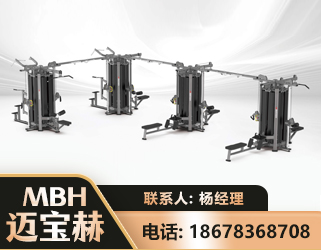 博尔塔拉16人站训练器